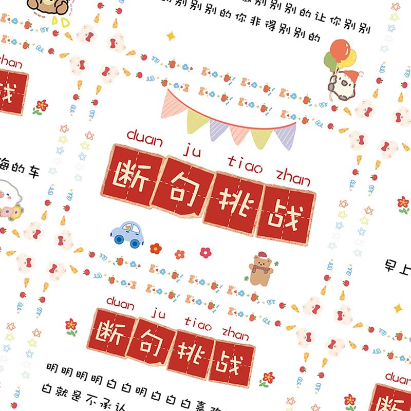 婚礼接亲游戏卡片闯关游戏新郎伴郎伴娘结婚堵门通关道具断句挑战