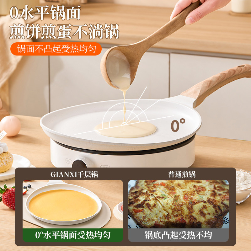 千层平底锅家用不粘锅班戟锅烘焙煎锅千层饼蛋糕皮专用煎蛋煎饼锅