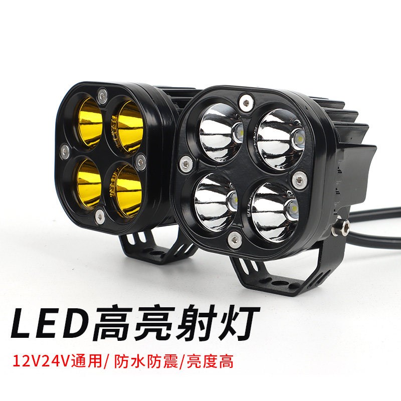 汽车led射灯外置改装中网辅助灯12伏24V超亮车顶灯牧马人A柱射灯