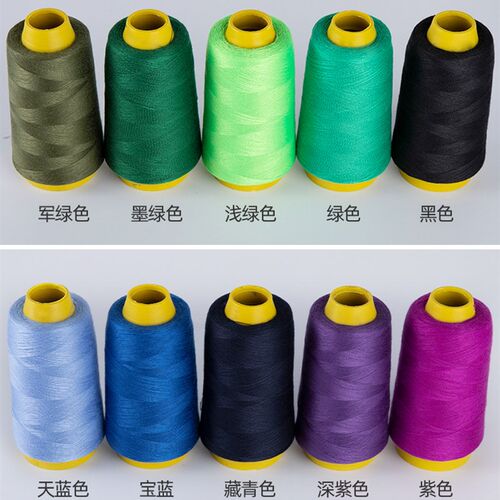 5个装缝纫线缝衣线缝纫机线涤纶针线彩色白宝塔线402家用手缝线