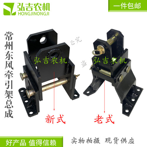 常州东风拖拉机 250-304-354-364-404-504 配件 拖车牵引架连接卡