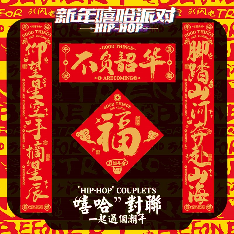 可爱创意春节对联2024过年春对联