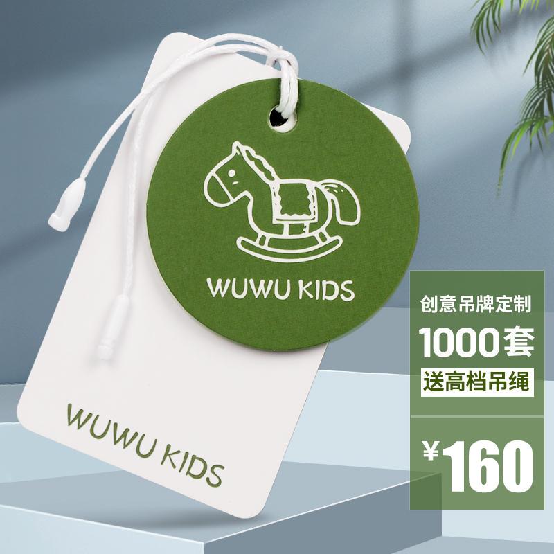 【2022新款】童装套装吊牌小清新定制logo服装店商标订做男装女装