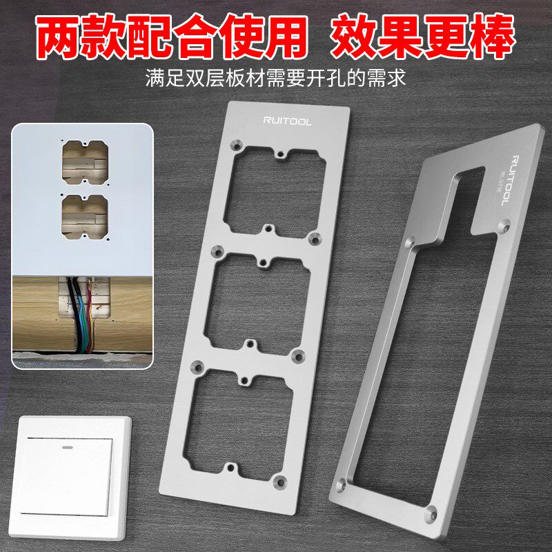 瑞图插座开孔模具开关底盒专用开槽器方形线盒打孔神器木工开孔器