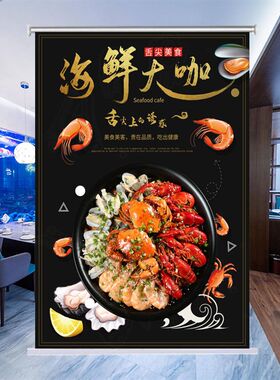 定制海鲜烧烤龙虾螃蟹生鲜餐厅饭店卷帘广告窗帘门帘遮阳光卷拉式