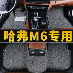 哈弗m6长城哈佛m6plus专用汽车脚垫丝圈地垫车垫子车内装饰用品垫