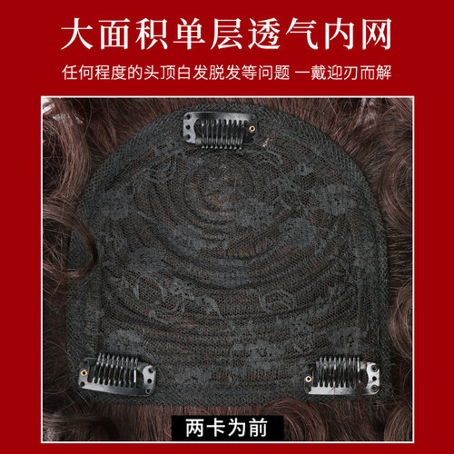 真发假发片头顶遮白发卷发持久烫羊毛小卷轻薄无痕蓬松增发补发片