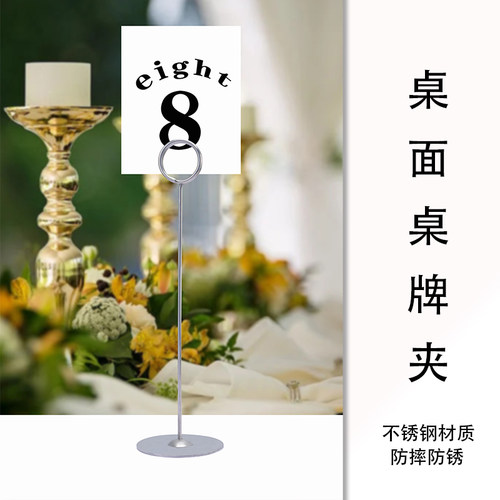 餐厅不锈钢餐牌夹立牌菜单台卡架菜品展示牌菜牌价格桌牌席位卡