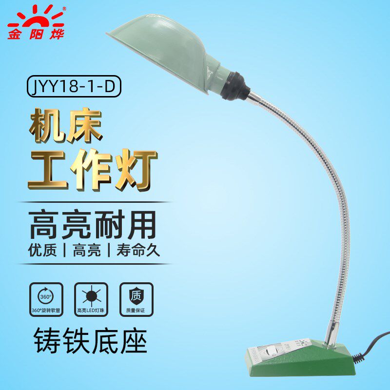 老式台灯铸铁加重底座工作灯工厂工作用工业照明灯灯架JYY18-1-D