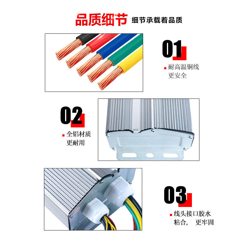 电动三轮车控制器24管1200w1500w60v72v智能四轮车无刷电机通用