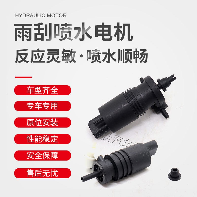 适配奔驰GLC GLEGLS雨刮喷水壶马达玻璃洗涤器喷水泵雨刷喷水电机