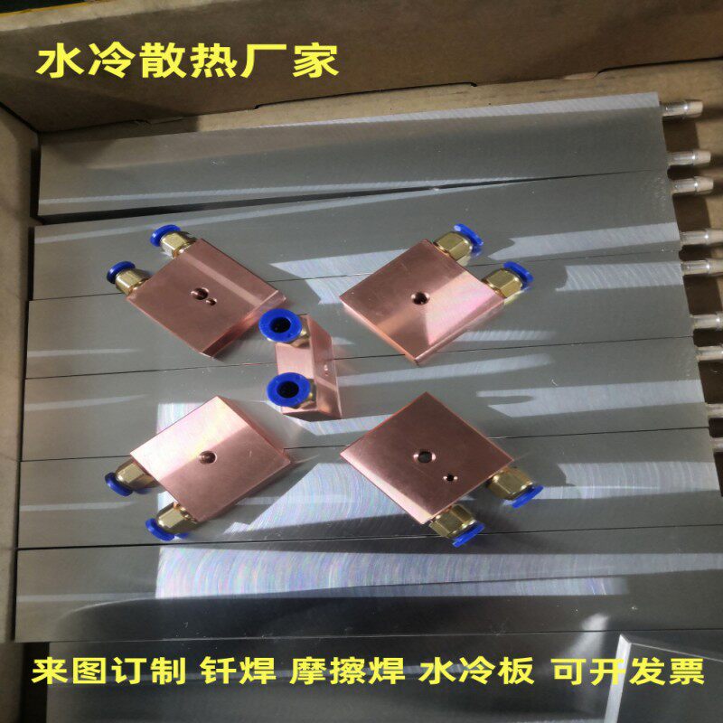 紫铜水冷头 水冷板 吸热液冷CPU半导体制冷片散热器定做纯铜水冷