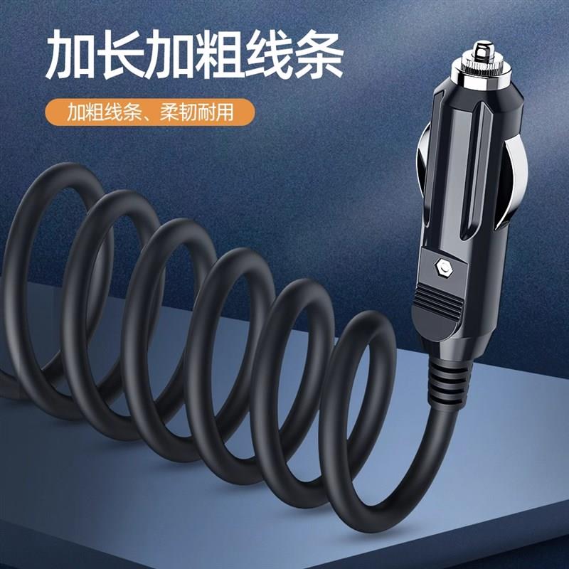 车载点烟器延长线公对母座插头点烟器转换头加长线转接12v24v通用