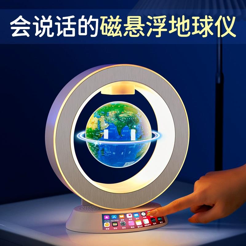 生日礼物男孩子六一儿童节男童10十12岁6实用8的磁悬浮地球仪玩具