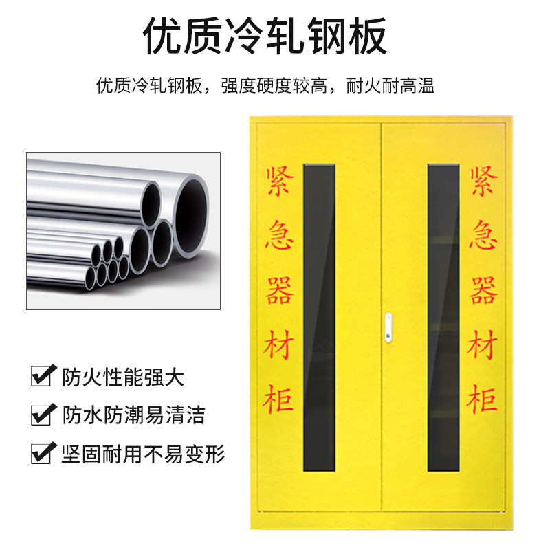 应急物资柜防汛装备储备柜消防器材柜微型消防站安全防护应急箱