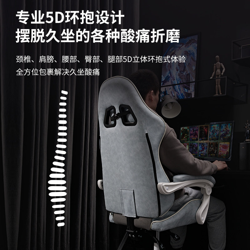 八九间电竞椅游戏椅家用舒适座椅老板椅升降椅子靠背办公室电脑椅