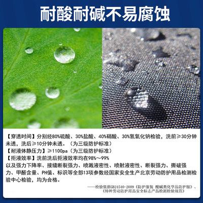夏季薄款防酸碱防静电工作服蓝色防腐蚀服工装加油加气站电子劳保