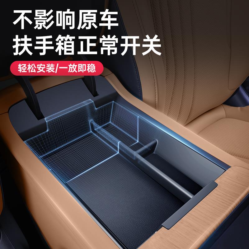适用于26款零跑C11扶手箱储物盒五座汽车内饰改装配套件用品大全