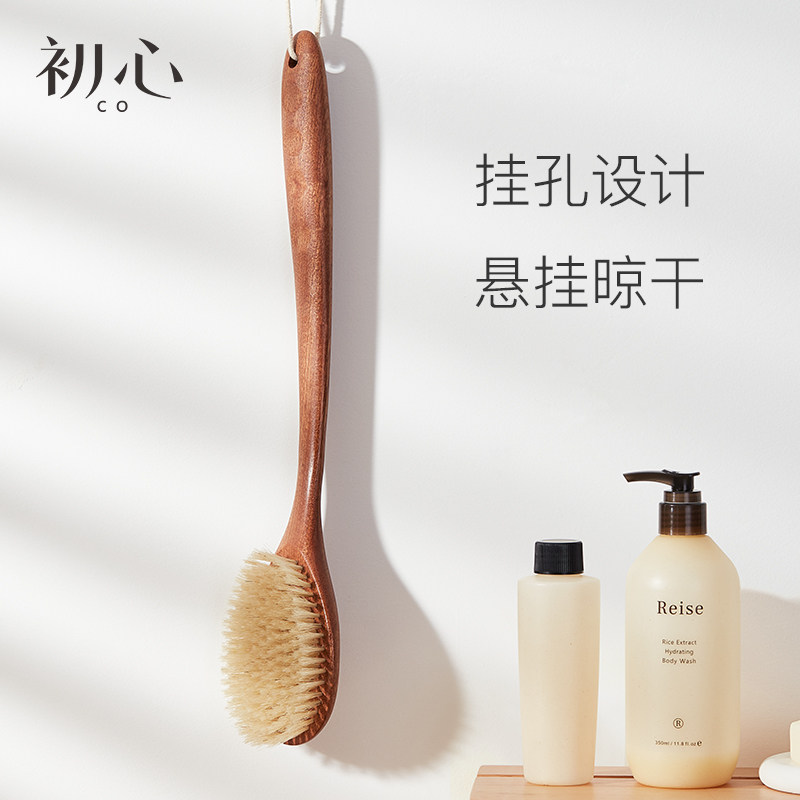 初心木质洗澡刷猪鬃毛刷背神器身体刷干刷软毛沐浴洗浴刷搓澡刷子