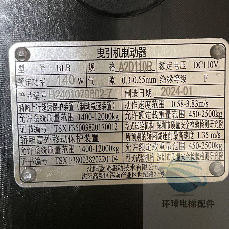 沈阳蓝光制动器BLB电梯块式抱闸制动器BLB蓝光抱闸西子奥的斯抱闸
