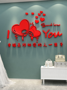 网红婚纱店介所装饰品庆恋公司工作室文化背景布置形象氛围墙面贴