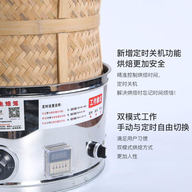 定时电焙笼食品药材烘干机茶叶提香机干燥去味碳香烘焙笼响铃提醒