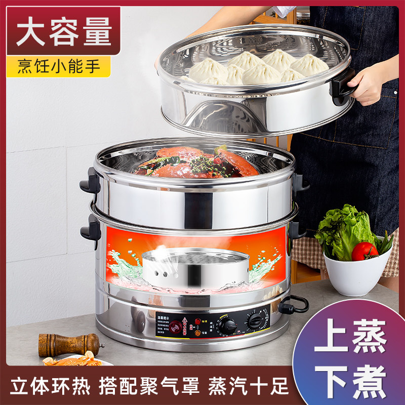 电蒸笼商用不锈钢多功能家用加厚三层自动定时保温蒸馒头电蒸锅