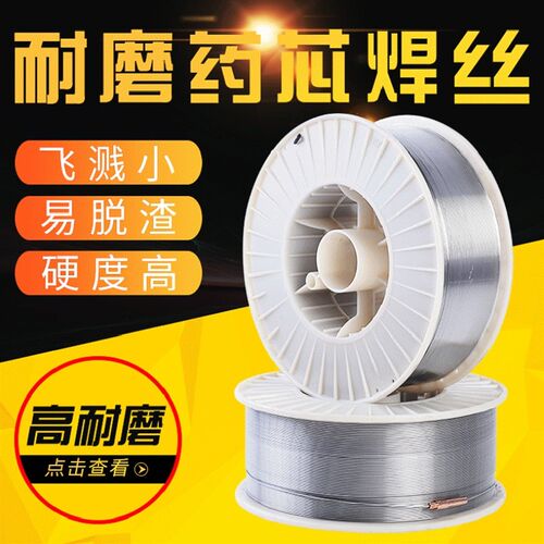 Mn13D600高锰钢专用抗冲击硬化合金耐磨焊条3.2/4.0气保药芯焊丝