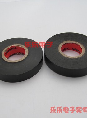 30米/卷 电胶布 电工胶布 黑色阻燃 绝缘胶带 接线布线用