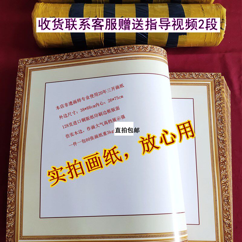 画纸板笔书画龙凤花鸟字画铜版纸写名字手绘有框单幅版画姓名英文