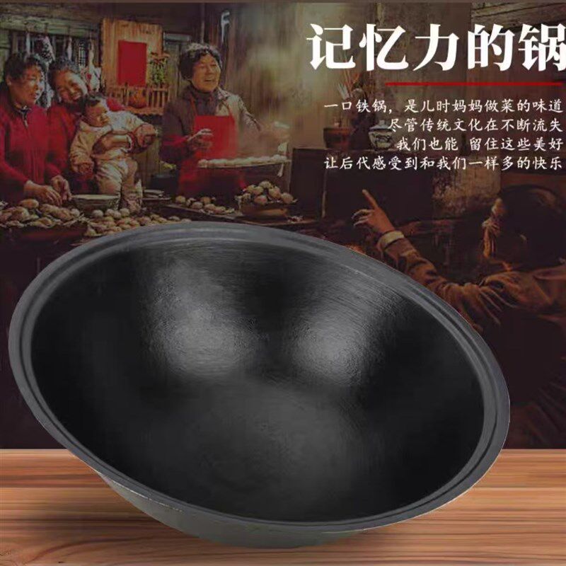 郏县广阔天地老式大锅炒菜锅灶台铸铁锅60/70/80cm公分专用