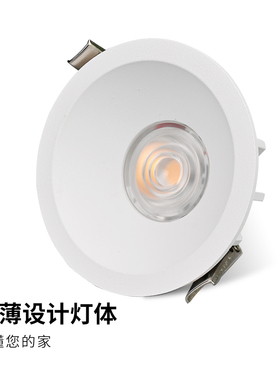 白色筒灯COB防眩光窄边框家用开孔7.5公分5W超薄嵌入式LED天花灯