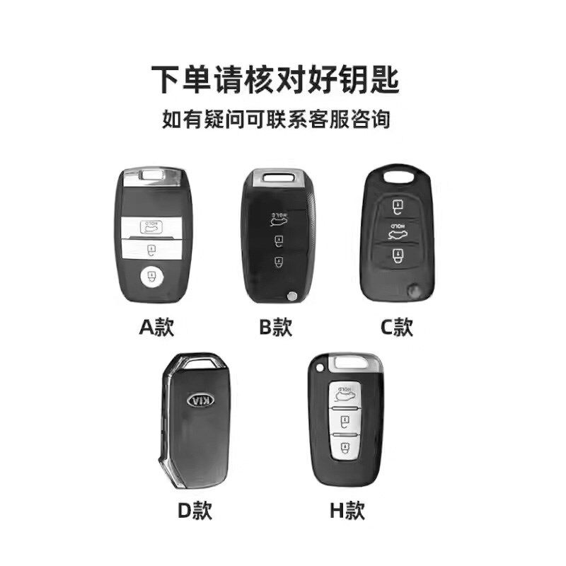 起亚k3钥匙套智跑k5/k2/kx3/k4/kx5奕跑福瑞迪金属壳包扣汽车用品