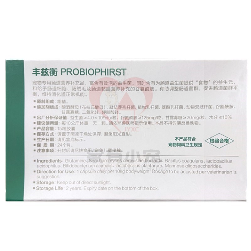 丰兹凡丰兹衡宠物益生菌猫咪狗狗肠道健康有助调节肠道菌群