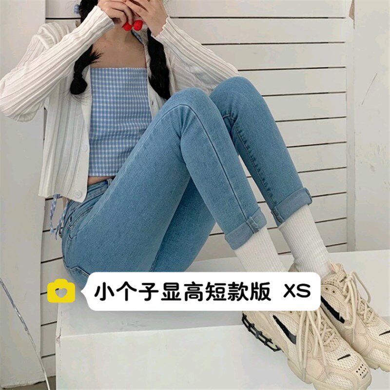 矮小个子显高145高腰弹力铅笔裤女150百搭紧身牛仔小脚裤九分XS码