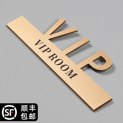VIP贵宾门牌轻奢标识牌定制美容院棋牌室KTV号码提示挂牌酒店包厢
