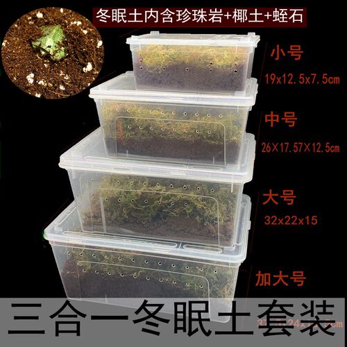 三合一乌龟冬眠土过冬小乌龟用品家用冬眠盒保暖乌龟保温箱冬眠箱