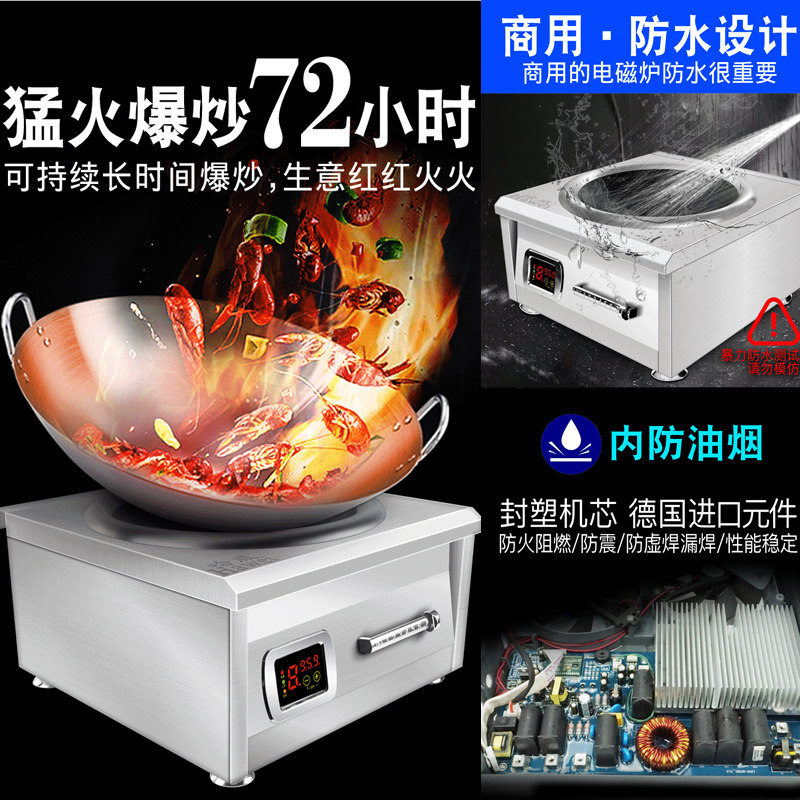 哈威商用电磁炉8000W饭店食堂大功率凹面爆炒电磁炉6000W台式炒炉