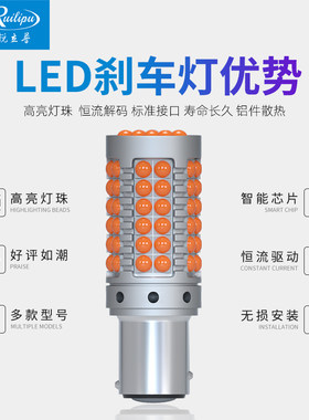 锐立普汽车LED刹车灯爆闪1157高低脚尾灯灯泡T20小车信号灯配件
