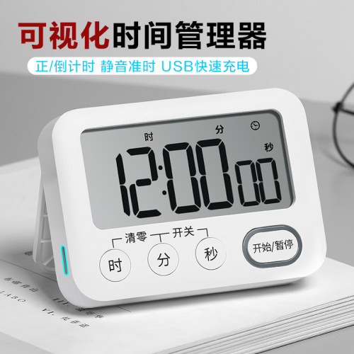 计时器学习专用充电电子计时器儿童自律神器倒计时厨房闹钟提醒器