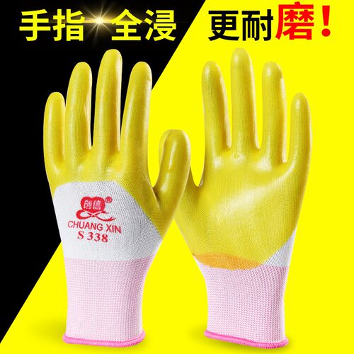 创信S338橡胶PVC劳保手套防滑耐磨防水软胶工作防油工地干活透气