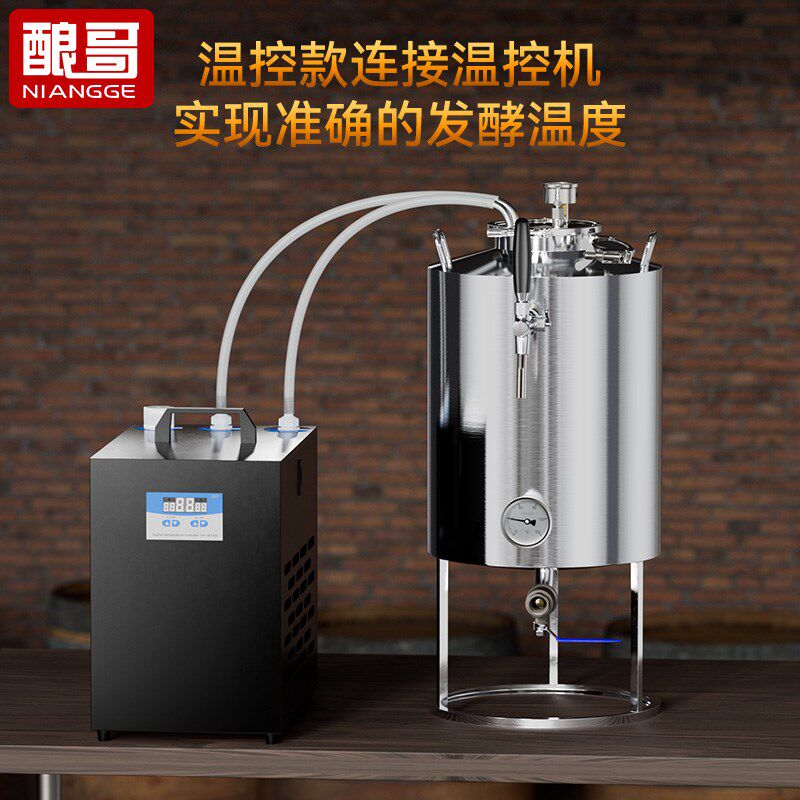 酿哥啤酒发酵罐自酿啤酒发酵罐304发酵桶保压发酵桶一发二发啤酒