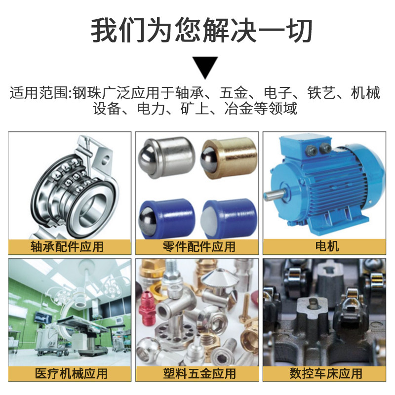 国标316L实心不锈钢球1/2/3/4/5/6/8/9/9.525毫米耐腐蚀环保不锈