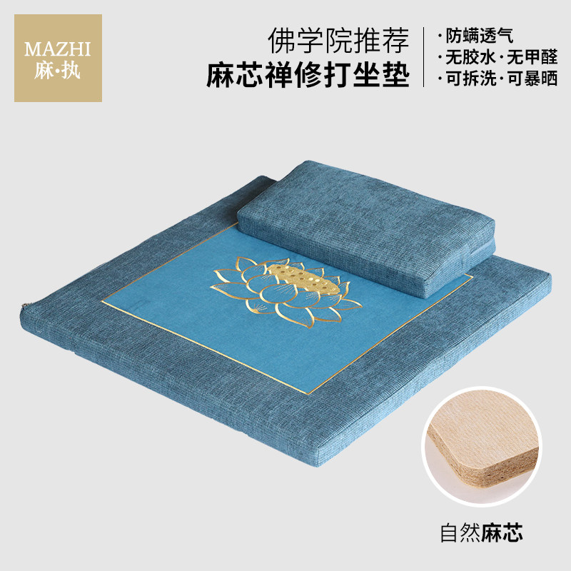佛学院禅修打坐垫南怀瑾静坐冥想折叠瑜伽跪拜上垫子家用加厚蒲团