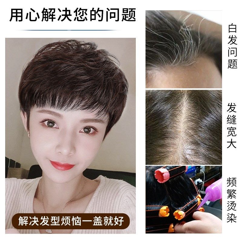 头顶假发片真发发丝中老年妈妈假发短发卷发遮白发真发发片半头套