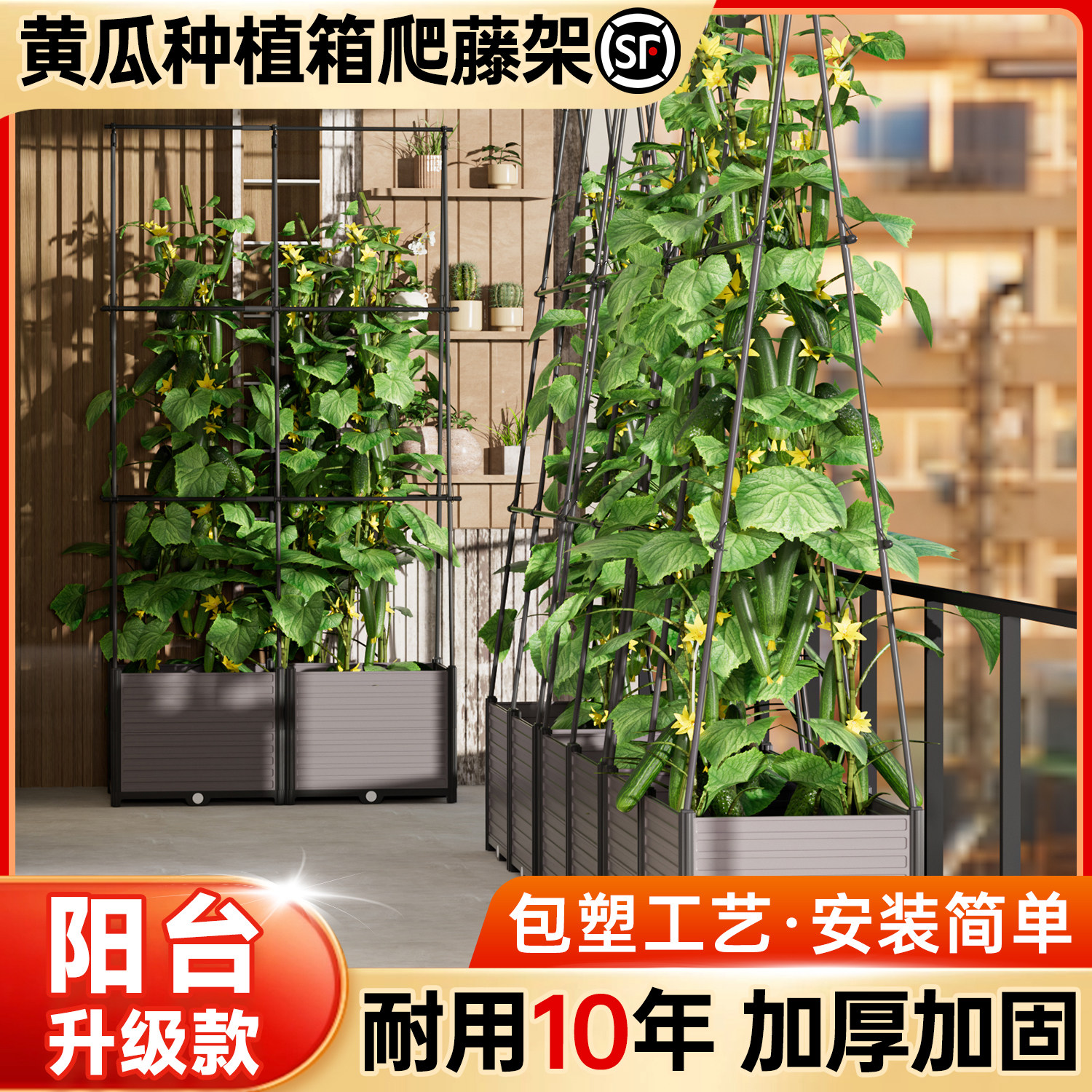 阳台黄瓜种植箱爬藤架丝瓜支撑架西红柿葡萄架子蔬菜种植花箱花盆
