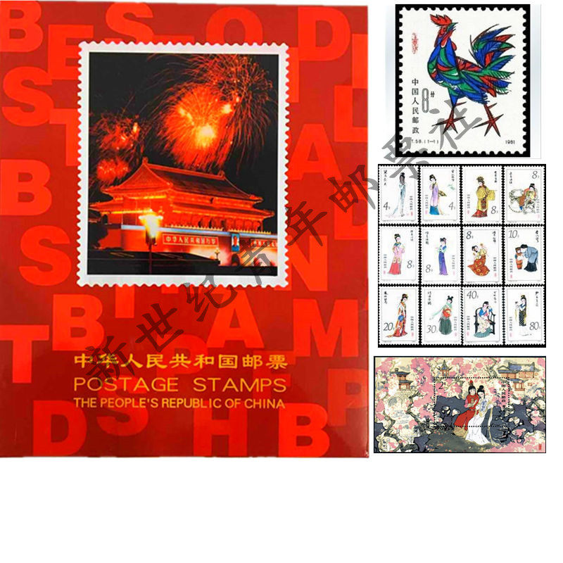 1980-1991邮票年册北方年册含全年票小型张