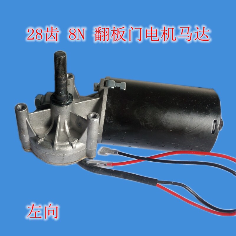 翻版车库门马达电机理想电动开门机配件纯铜齿轮24V28齿轴自动门