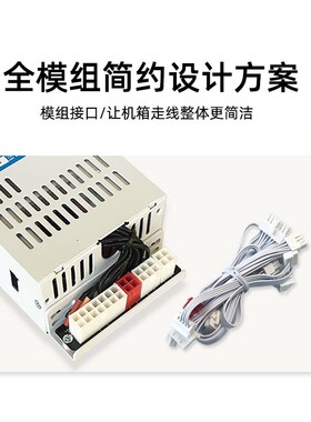 包子星人小1U电源300W全模组白色ITX迷你小机箱电源额定250W 500W