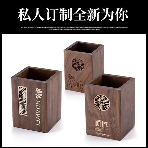 中式笔筒定制领导办公室桌面大气摆件实木轻奢高级感胡桃木简约风